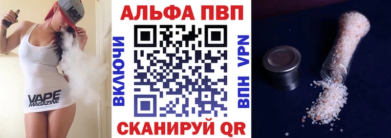 APVP крисы CK  Приморск 
