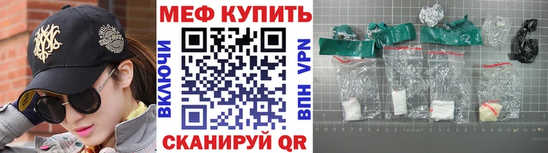 Меф мяу мяу мука Приморск