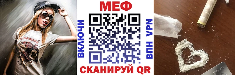 МЕФ мяу мяу  продажа наркотиков  Приморск 